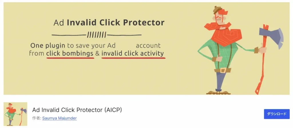 Ad Invalid Click Protector